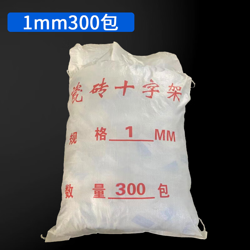 迈恻亦瓷砖十字架1mm2mm3mm贴砖缝卡塑料固定留缝定位辅助工具 工程款