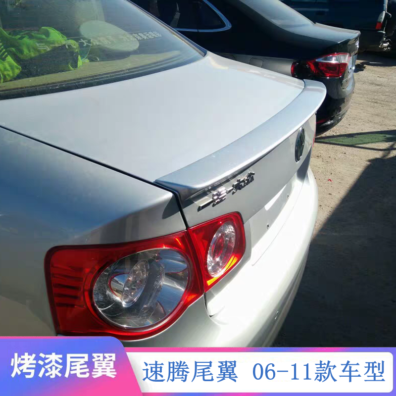 贺洛适用于06-11款大众速腾尾翼 老速腾改装专用免打孔烤漆装饰定风翼