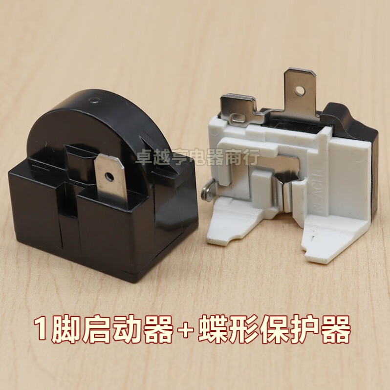 通用适用康佳冰箱冰柜压缩机PTC启动器配件大全QP2-15起动器过载热保 1脚启动器+蝶形保护器