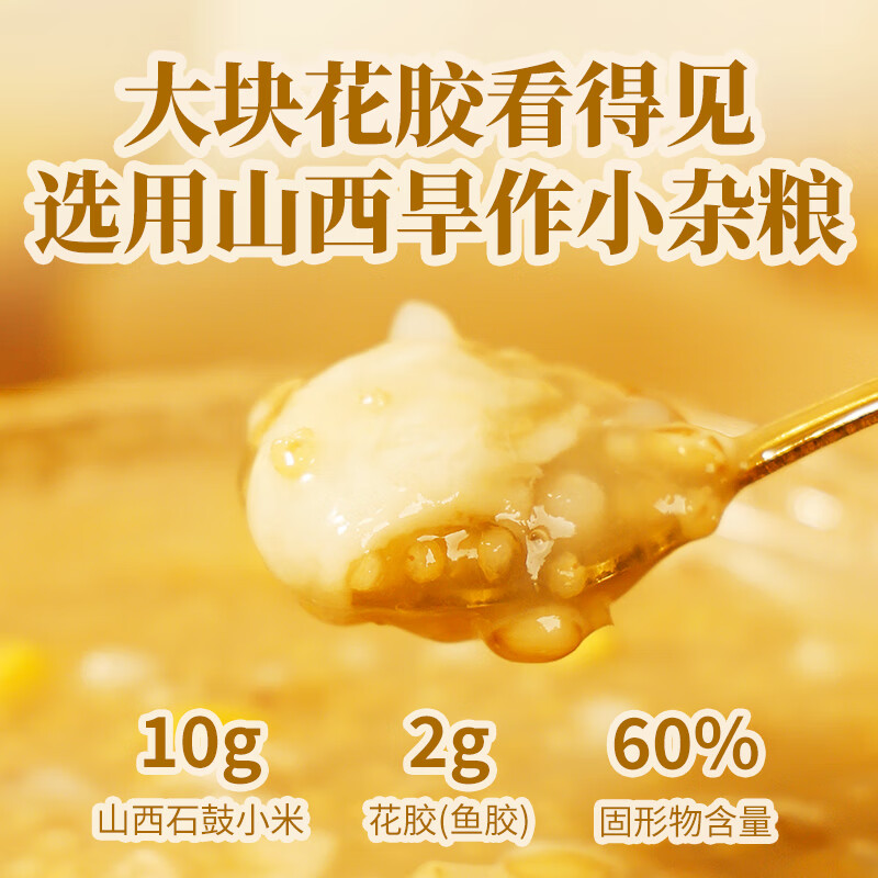 松小獭618特惠 山西特产 本草银耳花胶小米粥 营养早餐 小金碗 冷热皆宜 252g*6碗