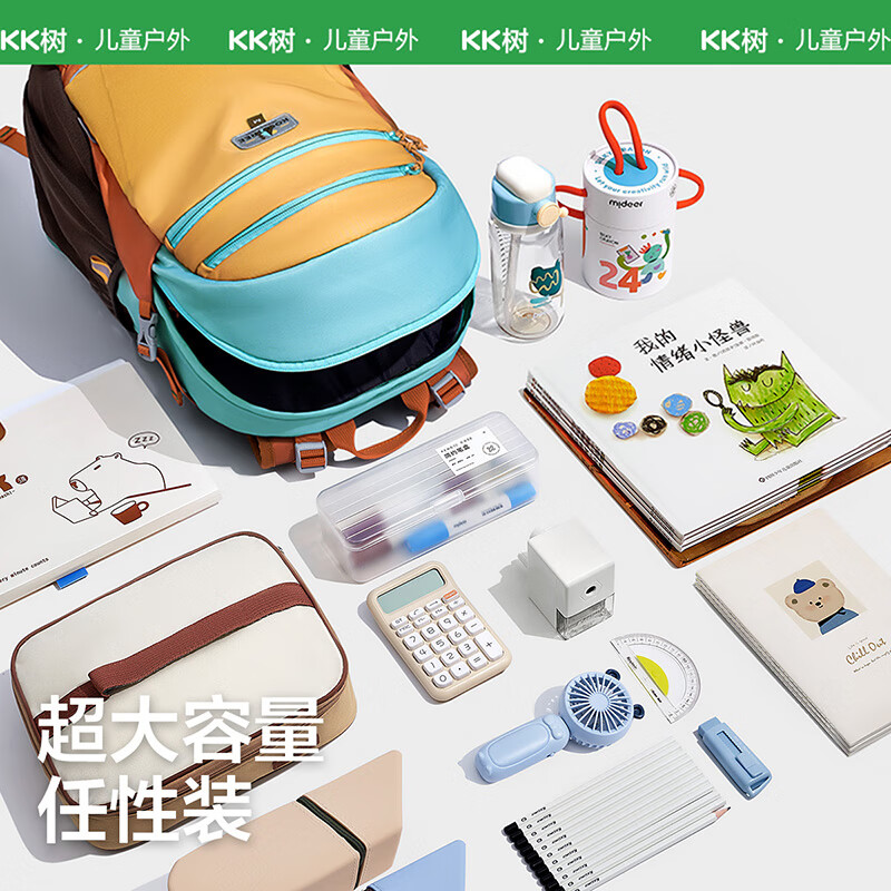 kocotreeKK树小学生书包男女孩一三到六年级儿童护脊减负超轻悬浮双肩背包 摩卡棕小码【建议1~2年级】