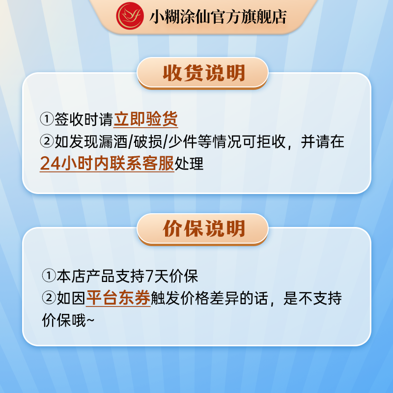 小糊涂仙（仙酿）浓香型白酒52度礼盒 高端送礼白酒礼盒装礼盒  52度 520mL 2瓶 礼盒装