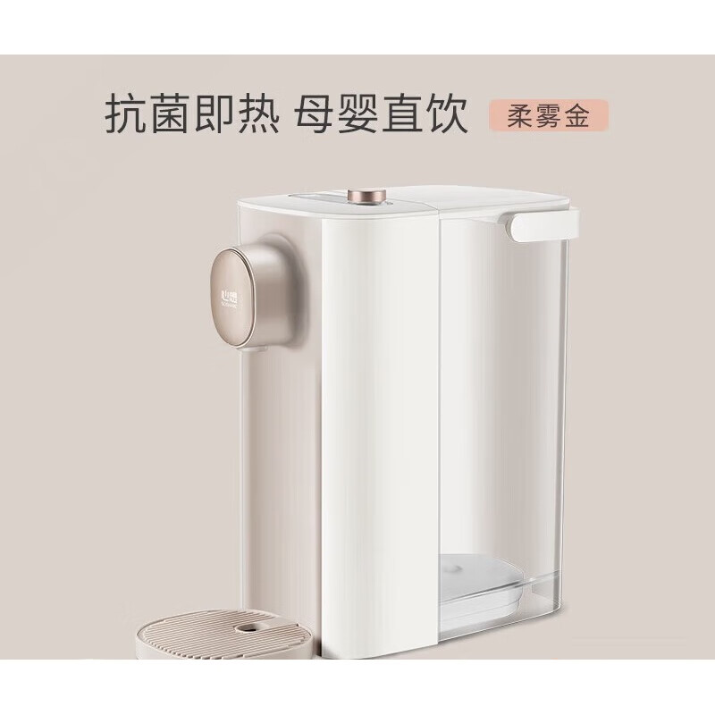 心想即热式饮水机小型家用速热桌面台式直饮机纯净水加热一体机3L 【掌柜】柔雾金