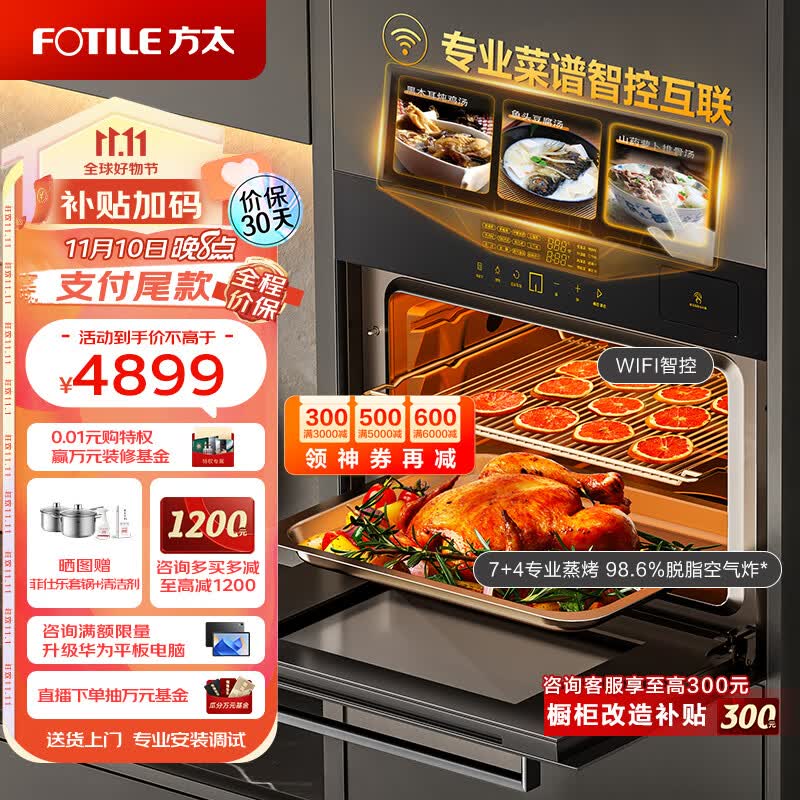 方太创享家 蒸烤箱一体机嵌入式家用 蒸烤炖*炸四合一 智能大容量55/49 蒸箱烤箱 ZK-ES5.i使用感如何?