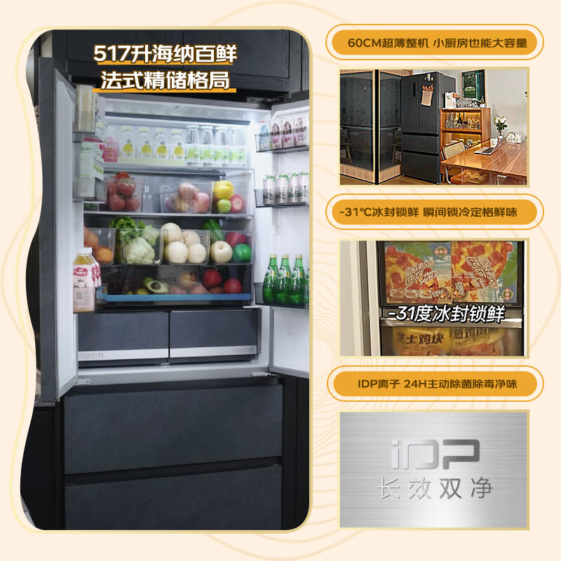 容声BCD-517WD2MPQLA冰箱怎么样？有何优势？本文告诉你答案-图片6