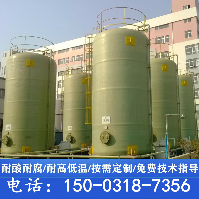 适配适配钢储罐立式罐盐酸罐罐化工硫酸次氯酸钠罐水罐化粪池