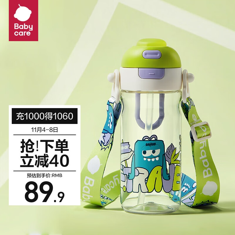 babycare儿童水杯二合一户外运动水杯吸管杯直饮幼儿园水壶600mL上学专用使用感如何?