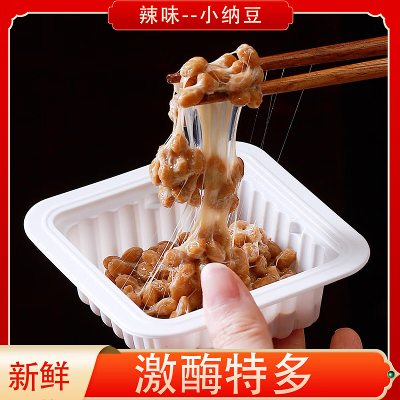 谷海元辣味中国国产即食纳豆拉丝发酵极小粒寿司料理含纳豆激酶非转基因 香辣纳豆6盒装 纯正国产-无核更放心