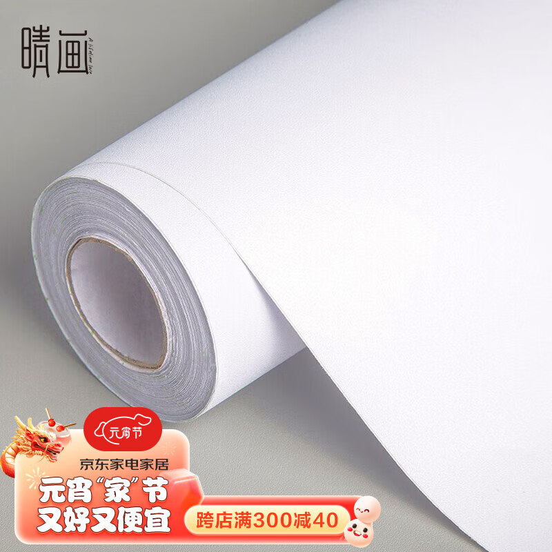 晴画 墙纸自粘白色墙贴卧室宿舍桌面家具防水防潮贴纸 腻子白0.6*5米