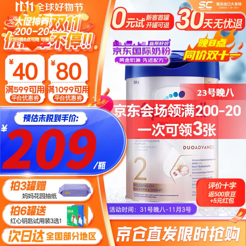 爱他美德国白金版【入会享VIP价格】德爱婴幼儿双重HMO配方奶粉800g 2段1罐 (6-12月) 缺货速囤25年4怎么样,好用不?