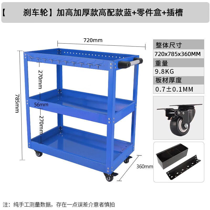 汽修工具车多功能三层手推车零件车移动维修修车车间收纳架子 【简约