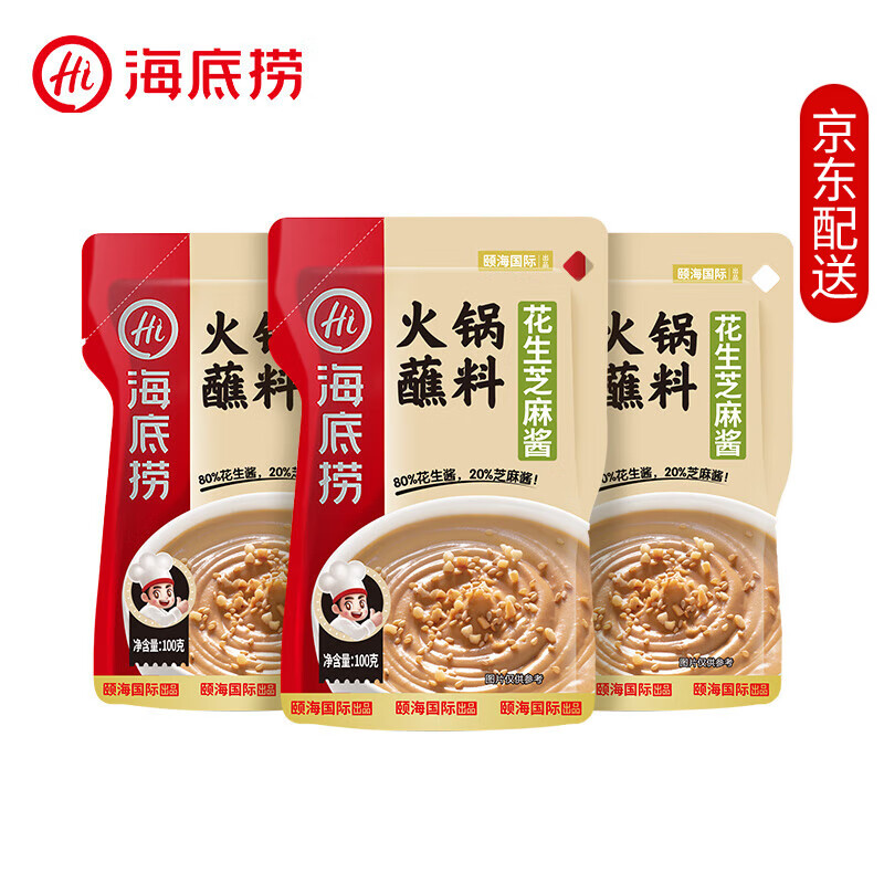海底捞烧烤火锅蘸料佐料凉拌菜拌面芝麻花生酱 花生芝麻酱100g*3