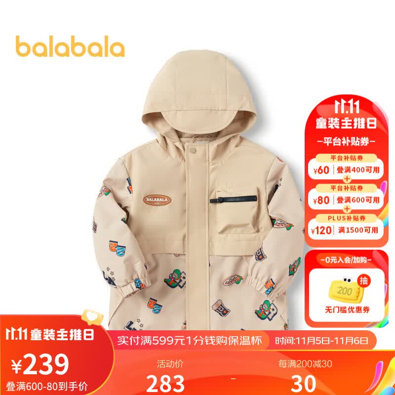 巴拉巴拉宝宝外套儿童秋装男童2023新款童装便服潮男【商场同款】 白蓝色调00418 120cm属于什么档次？