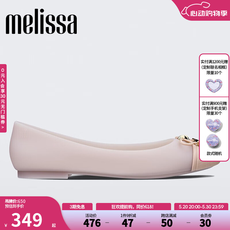 Melissa（梅丽莎）梅丽莎新品简约撞色蝴蝶结果冻成人女士单鞋32772 米色 37