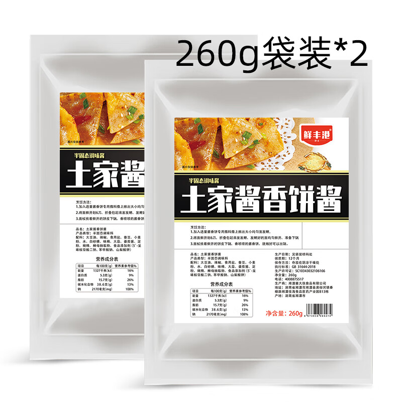 xywlkj酱香饼专用酱12斤手抓饼商用土家配方的煎饼果子调料鸡蛋灌饼