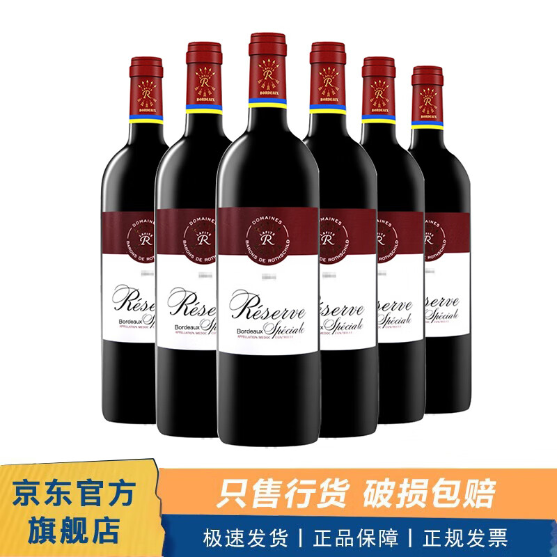 royal oporto珍藏梅多克波尔多干红葡萄酒 750ml 波尔多750ml 6支装