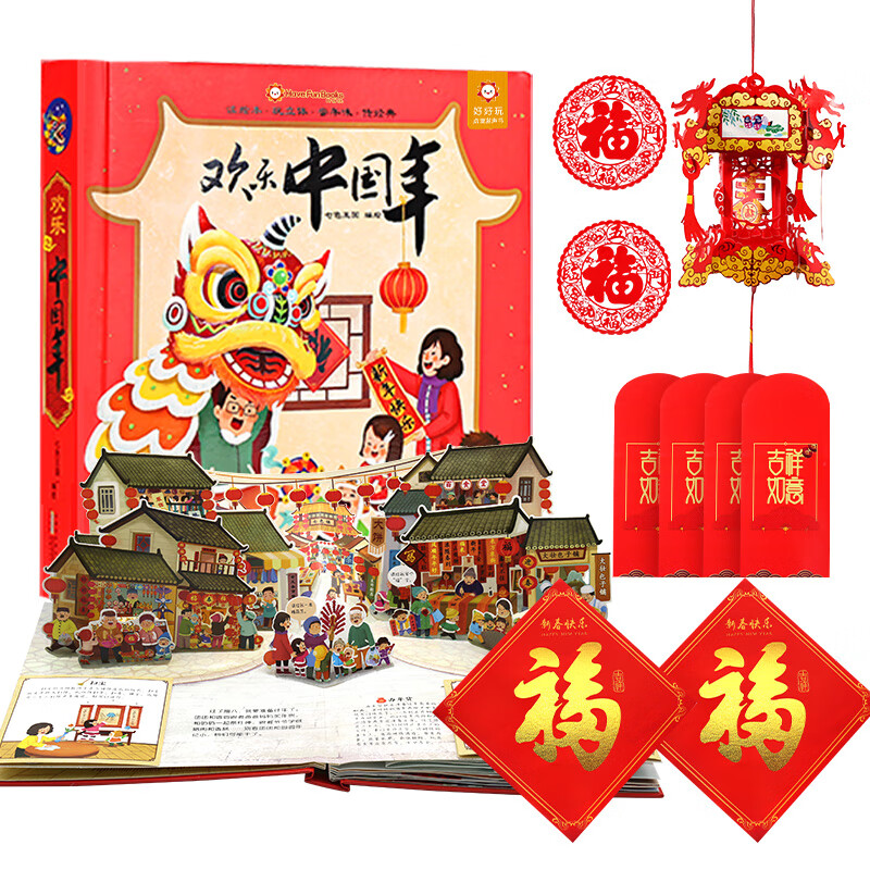 欢乐中国年(2021)