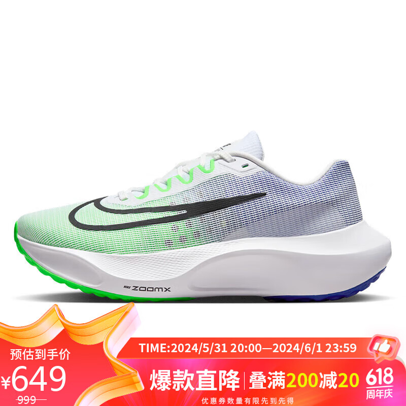 耐克男子跑步鞋ZOOM FLY 5运动鞋DM8968-101 绿色  41 码