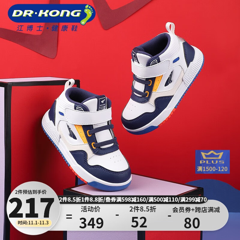 江博士（DR·KONG）童鞋冬季儿童鞋舒适男女宝宝鞋国货学步鞋 白/深蓝 23码 适合脚长约13.6-14.1cm怎么看?