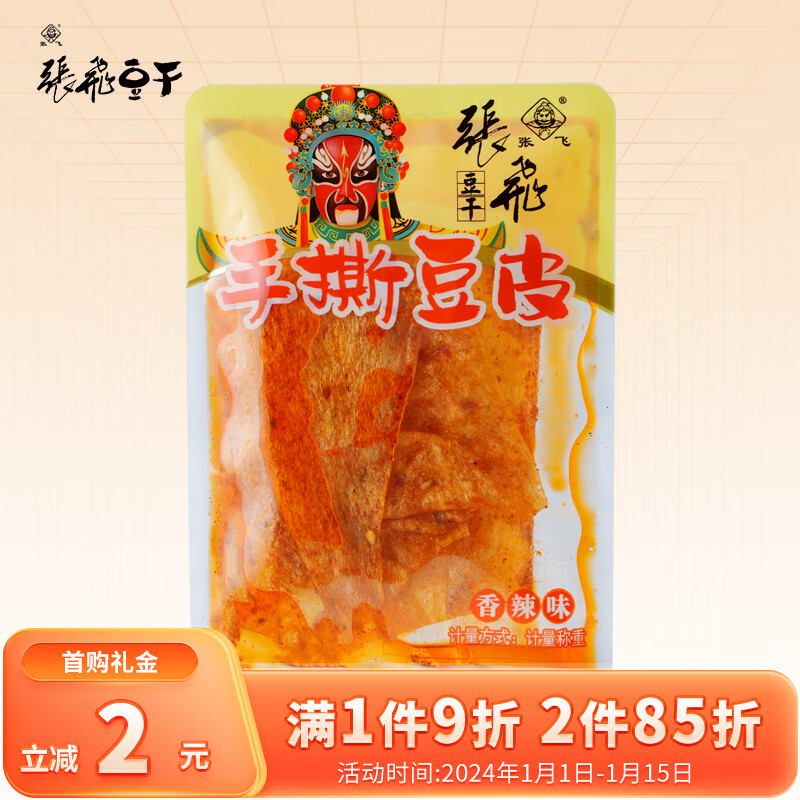 哪里能看到京东豆干素食零食准确历史价格|豆干素食零食价格走势图