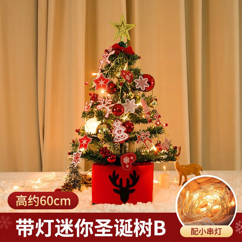 千棵树圣诞树圣诞装饰品圣诞节装饰品1.8米圣诞树套餐场景布置豪华加密 带灯迷你圣诞树B 大