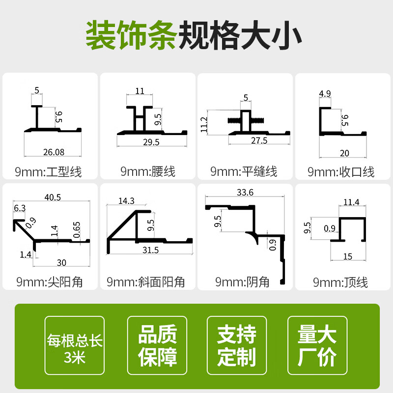 久聚和9厘护墙板收边条木饰面金属装饰线条腰线集成墙板工字型收口