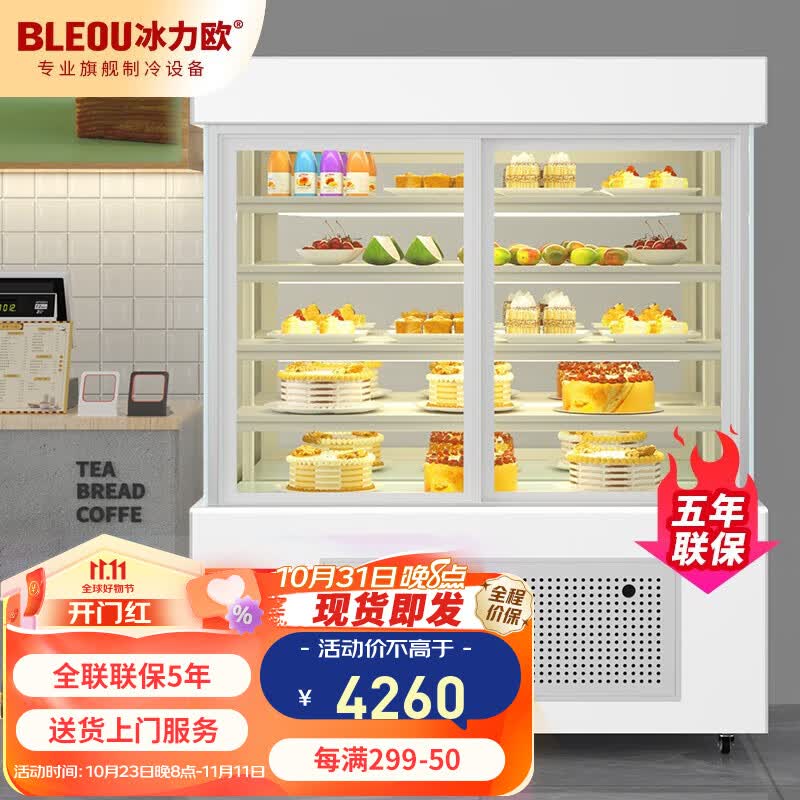冰力欧 蛋糕柜展示柜冷藏立式加高商用风冷无霜冰箱水果保鲜柜甜品鲜花柜 0.9米进口压缩机（900*700*1800）怎么样,好用不?