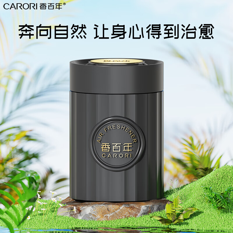 香百年车载香薰汽车香水车用固体香膏男士专用除异味车内持久淡香氛摆件 高级感邂逅