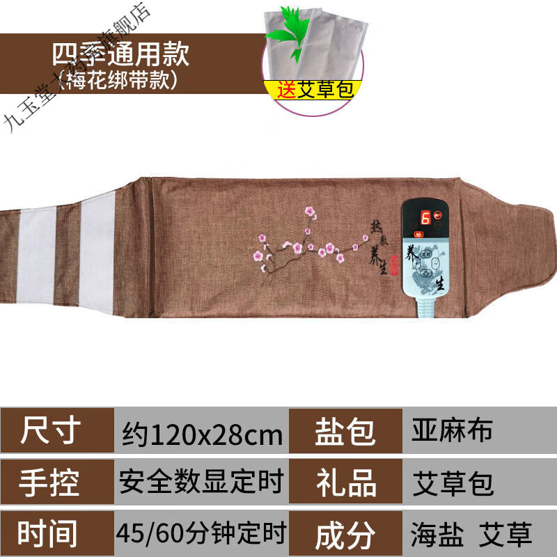 其他品牌鹽袋粗鹽熱敷包電加熱艾鹽包海鹽溫灸包理療熱敷袋鹽包家用 智能九檔款綁帶咖大號(hào)+2個(gè)艾絨