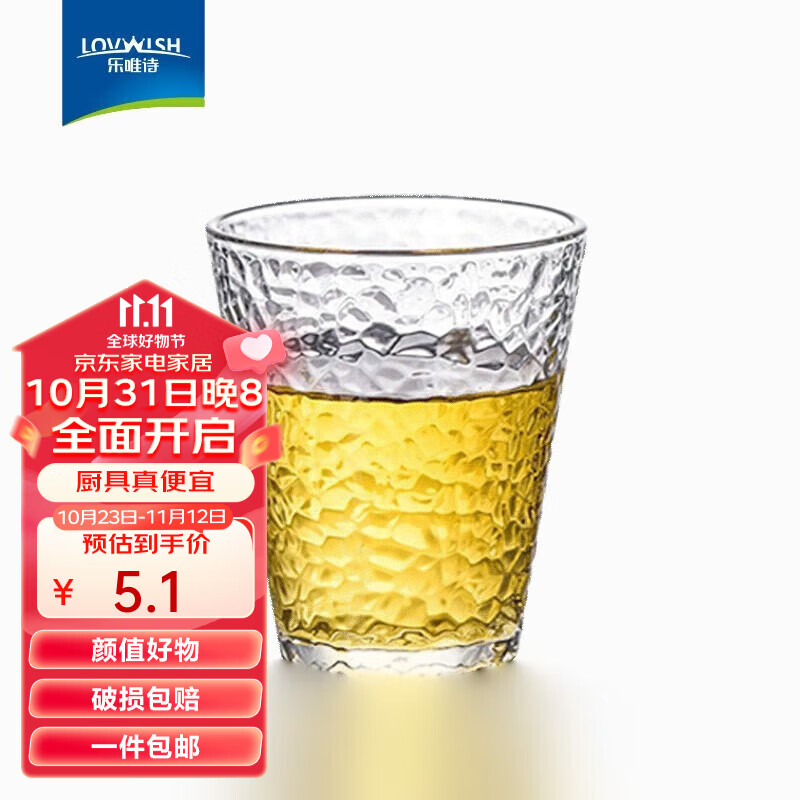 乐唯诗（NERVISHI） 玻璃杯锤纹玻璃水杯家用牛奶杯果汁杯高颜值水杯简约茶杯饮料杯 【锤炼纹】220ML*1高性价比高么？