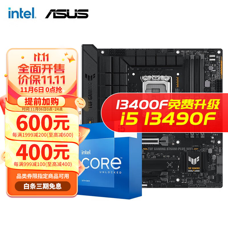 英特尔（Intel） 第13代 i5 搭华硕B760Z790主板CPU套装 华硕TUF B760M-PLUS WIFI D5 I5 13600KF 14核20线程 13代属于什么档次？
