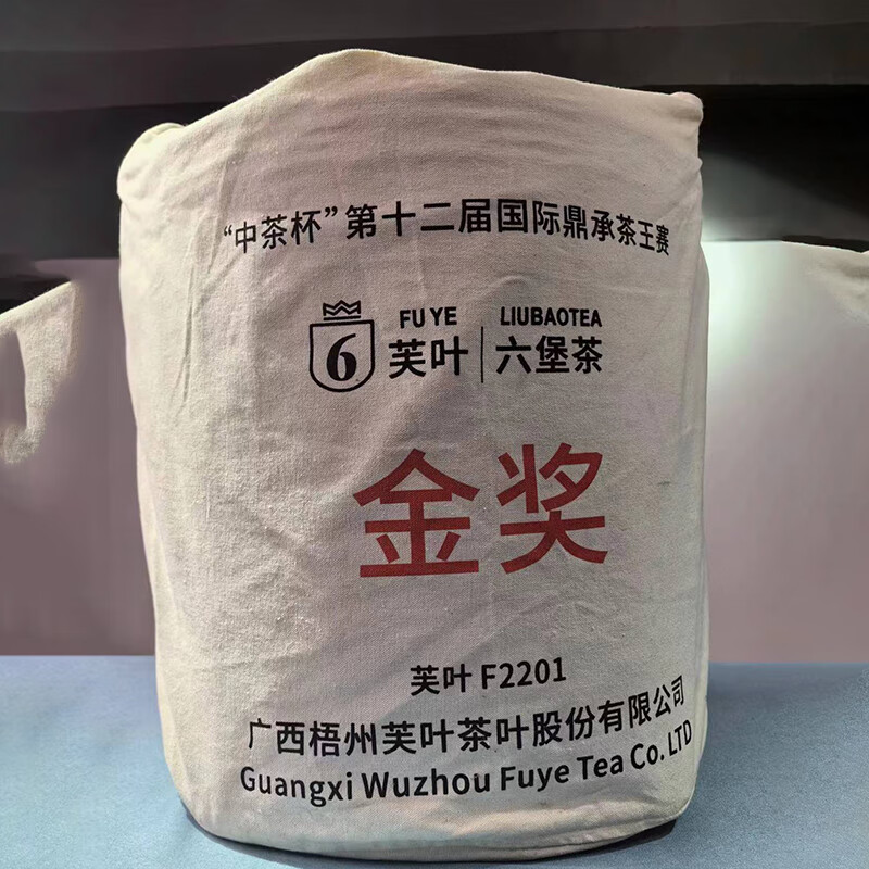 芙叶正宗 F2201金奖六堡茶价格实惠收藏价值高越久茶越醇香
