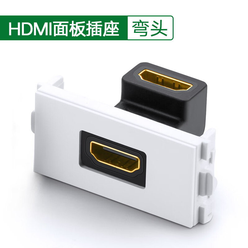 绿联(ugreen)绿联hdmi免焊接插座模块hdmi装修布线墙插直弯头hdmi面板