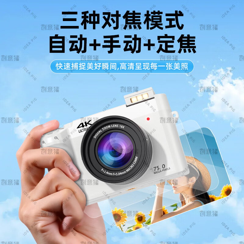 创意猪高清数码相机拍照旅游专用微单相机学生入门级替代ccd相机拍摄专业摄影学生党可上传手机照相机 【前后双摄】7500万像素-4K录像-WiFi传图 18倍变焦+多款美颜滤镜+自带防抖