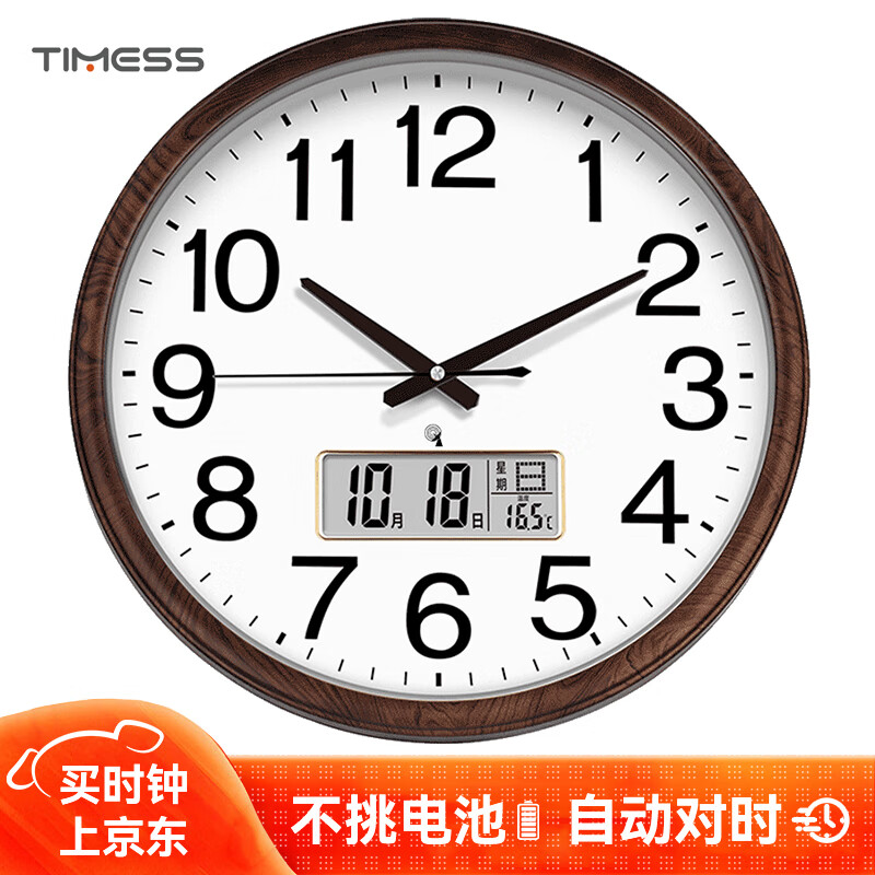 Timess挂钟钟表客厅家用电波钟挂墙万年历温度时钟创意挂表41cm+16英寸