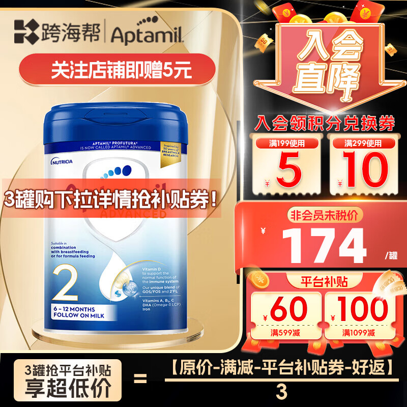 爱他美（Aptamil）【3罐购 抢平台补贴】德国品牌欧洲进口英国先进版HMO婴儿奶粉 白金2段1罐 800g属于什么档次？