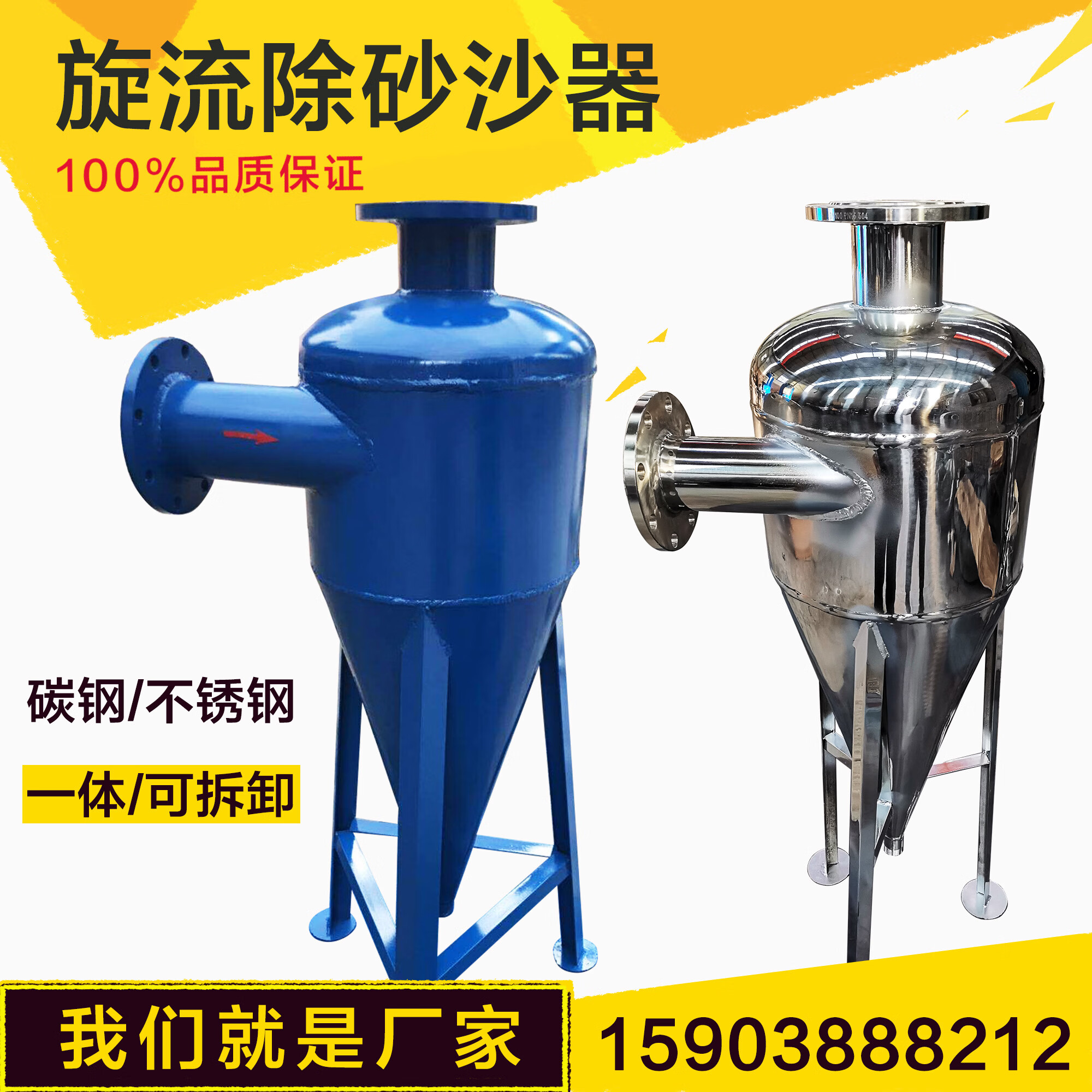 千惠侬不锈钢旋流除砂沙器自动井水除砂沙器过滤器道除污器离心过滤器