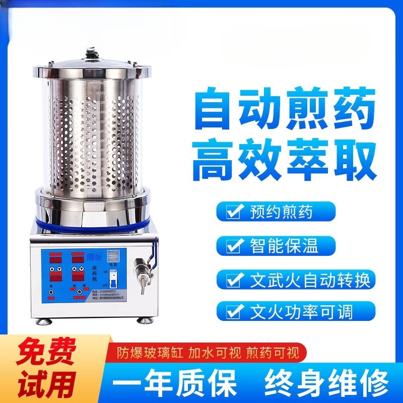 双幼小型家用全自动中药煎药机一体机电锅凉茶机煮药锅药煲智能煎药壶 50L 蓝色20升普通版（