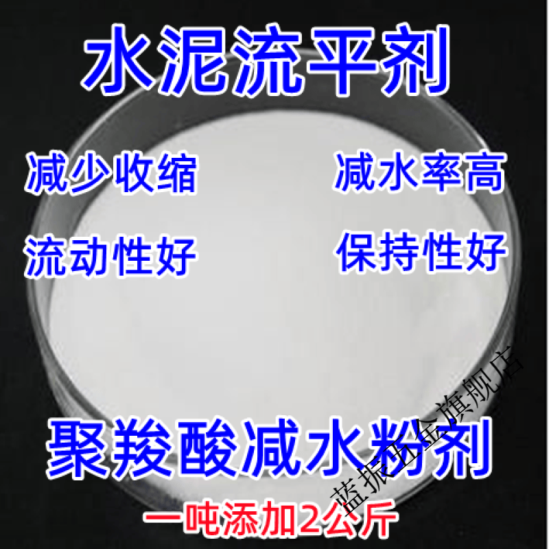 诺亚聚羧酸减水剂水泥流平剂混凝土砂浆灌浆料石膏自流平砂浆流平粉剂