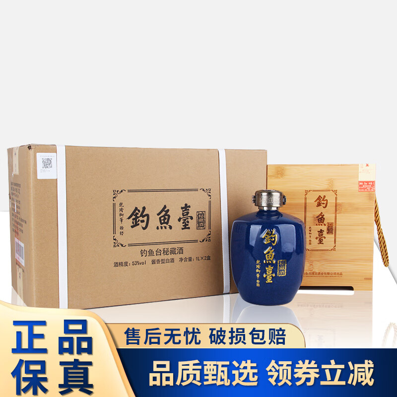 钓鱼台秘藏酒 2020年 酱香型白酒 1l装 大坛装 送礼年货 53度 1000ml