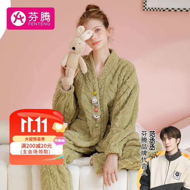 芬腾 睡衣女23年秋冬新款优雅风珊瑚绒加厚开衫长袖家居服套装 芥末绿 L怎么样,好用不?