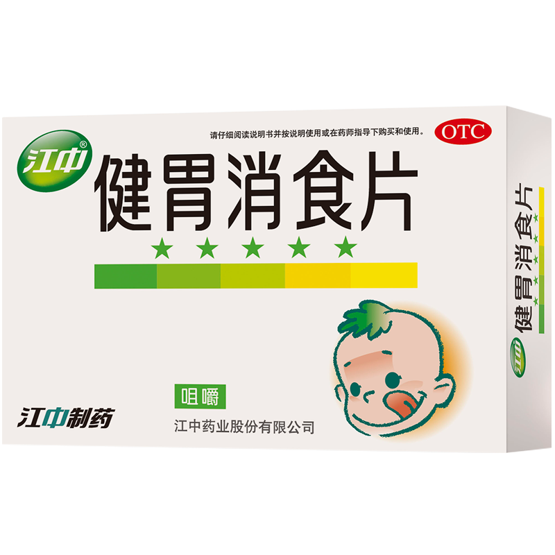 江中 健胃消食片36片儿童 肠胃消化 健脾胃 消食健胃 消食化积 脾胃调理 儿童消化不良 积食