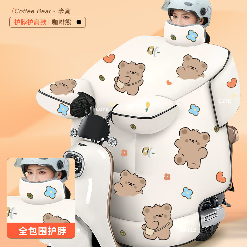 【优选好物】挡风被电动车冬季加厚加绒挡风罩电瓶车档风被冬天防 【升级加厚侧翼款加绒】浅灰咖啡熊 均码