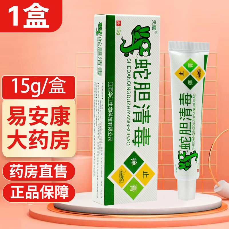 天赋蛇胆清d毒止痒膏15g 1盒