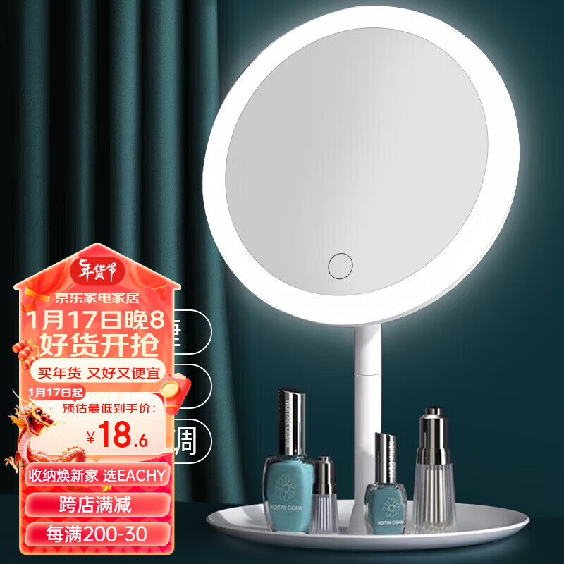EACHY化妆镜子led带灯梳妆镜智能可调节桌面美妆镜七夕礼物送女朋友 LED化妆镜（含充电线）