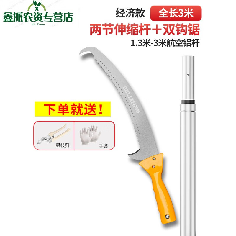 溥畔德国进口品质高枝锯锯子修枝高空割树枝园林修树高枝剪长杆伸缩锯