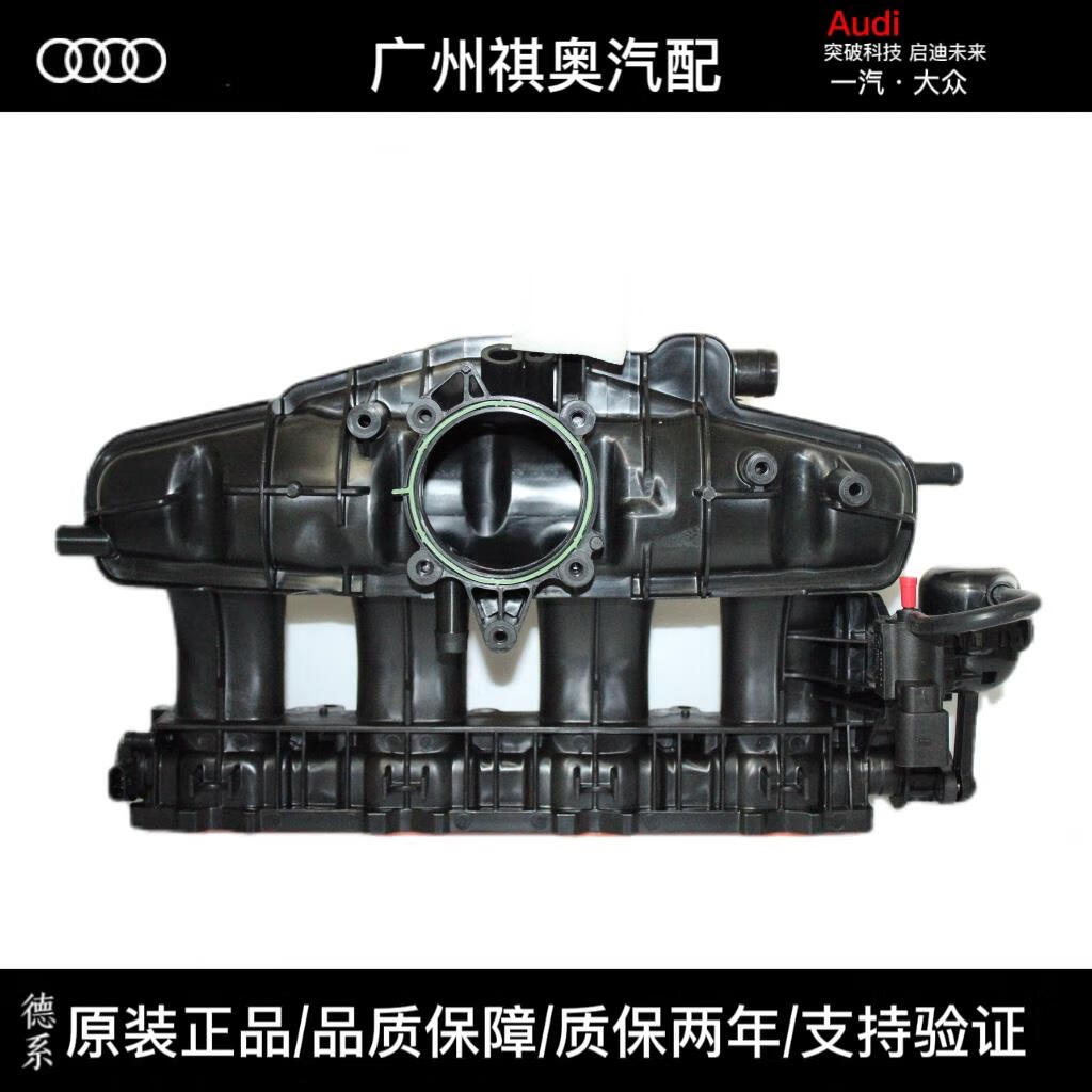 0t原厂进气歧管总成 奥迪a4lb8/q5原厂进气歧管
