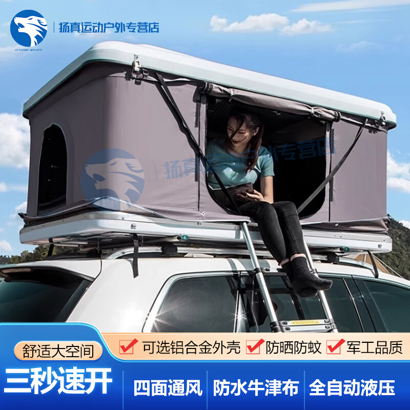 獵鋼狼【加配橫桿】車頂帳篷自駕游全自動帳篷戶外旅行防風保暖加厚硬殼 【小號】白色外殼+灰色帆布