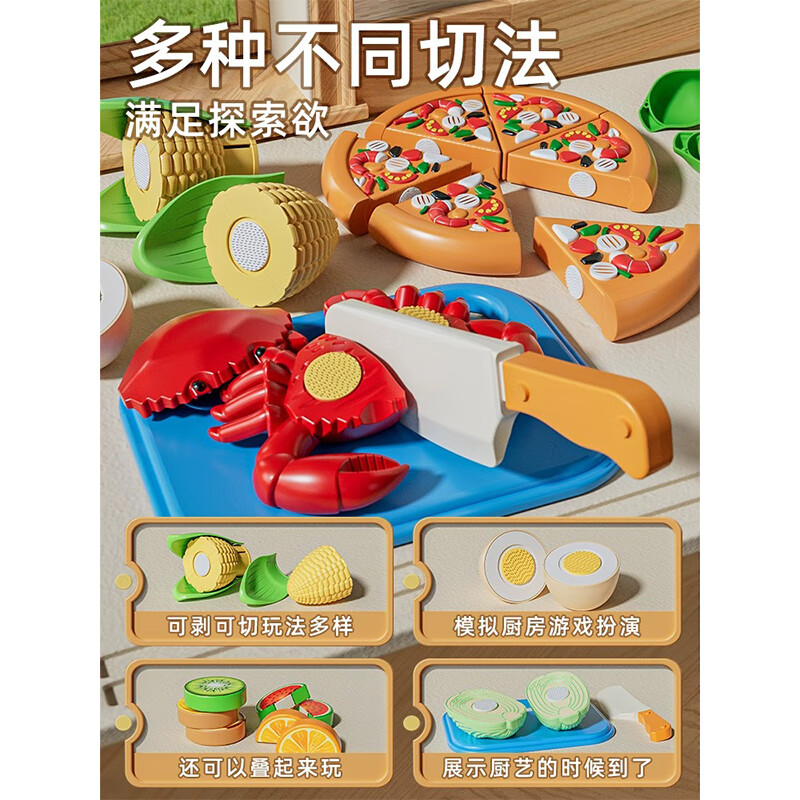 纽奇儿童水果切切乐剥皮果蔬仿真切婴儿可啃咬厨房过家家玩具六一礼物 大南瓜果蔬剥剥乐【19件/3可剥】