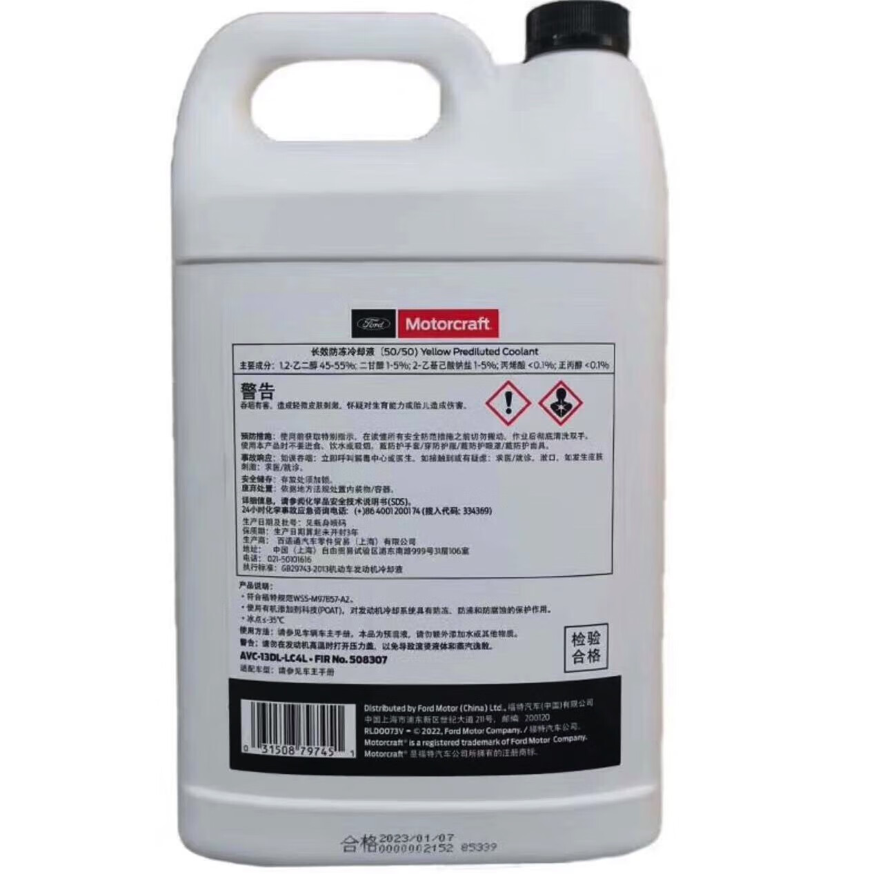 福特原厂防冻液荧光红1L4L绿色福克斯蒙迪欧致胜翼虎搏锐界福睿斯 4L -35℃ 黄色 黄绿色 4S原厂原装 防冻